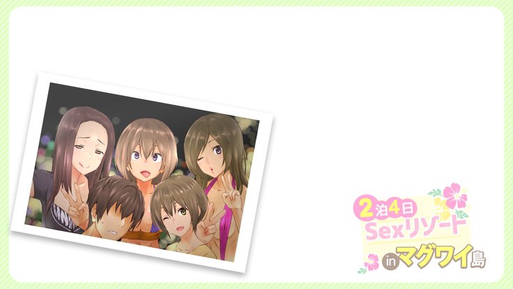 2営業4日セックスリゾートインマグワイ島