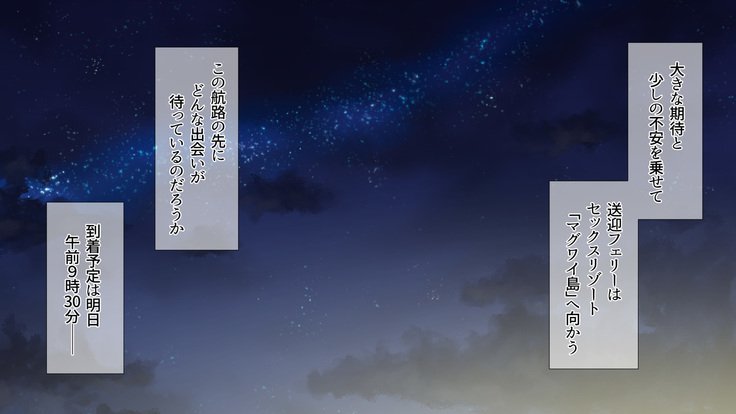 2営業4日セックスリゾートインマグワイ島