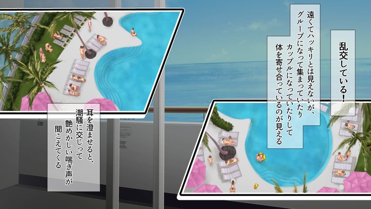 2営業4日セックスリゾートインマグワイ島