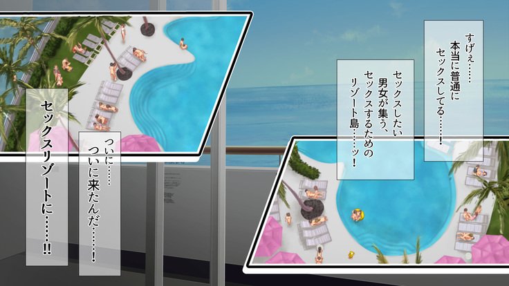 2営業4日セックスリゾートインマグワイ島