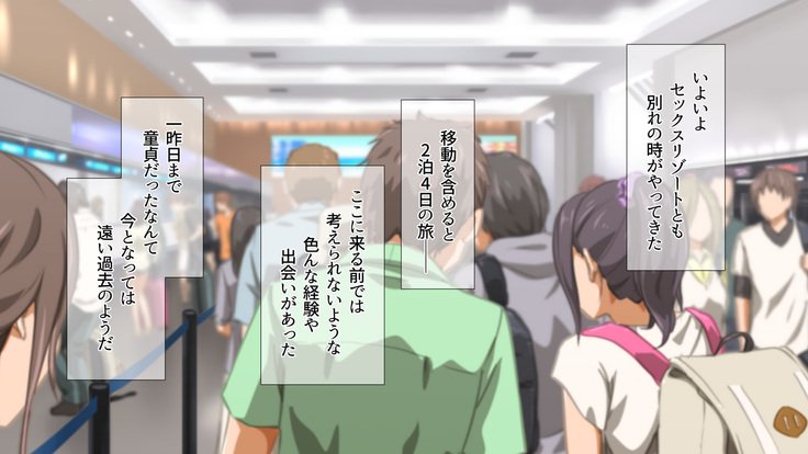 2営業4日セックスリゾートインマグワイ島