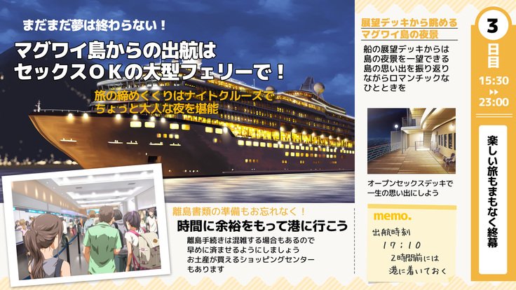 2営業4日セックスリゾートインマグワイ島