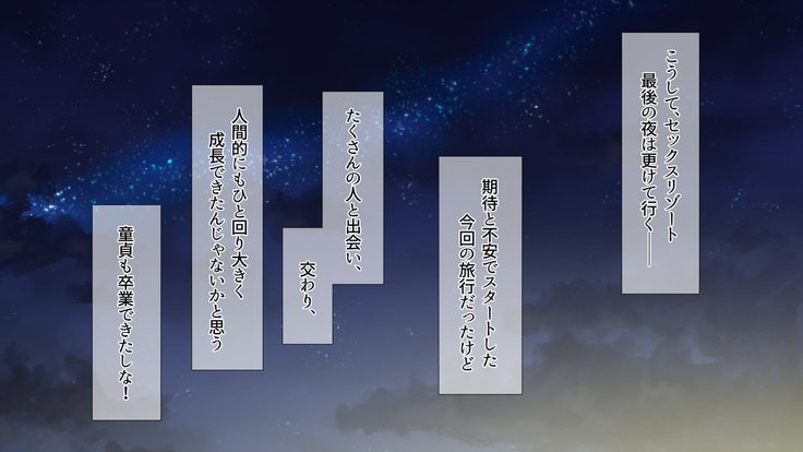 2営業4日セックスリゾートインマグワイ島