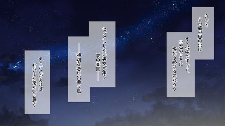 2営業4日セックスリゾートインマグワイ島