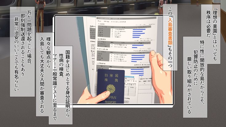 2営業4日セックスリゾートインマグワイ島