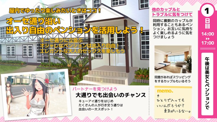 2営業4日セックスリゾートインマグワイ島