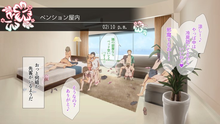 2営業4日セックスリゾートインマグワイ島