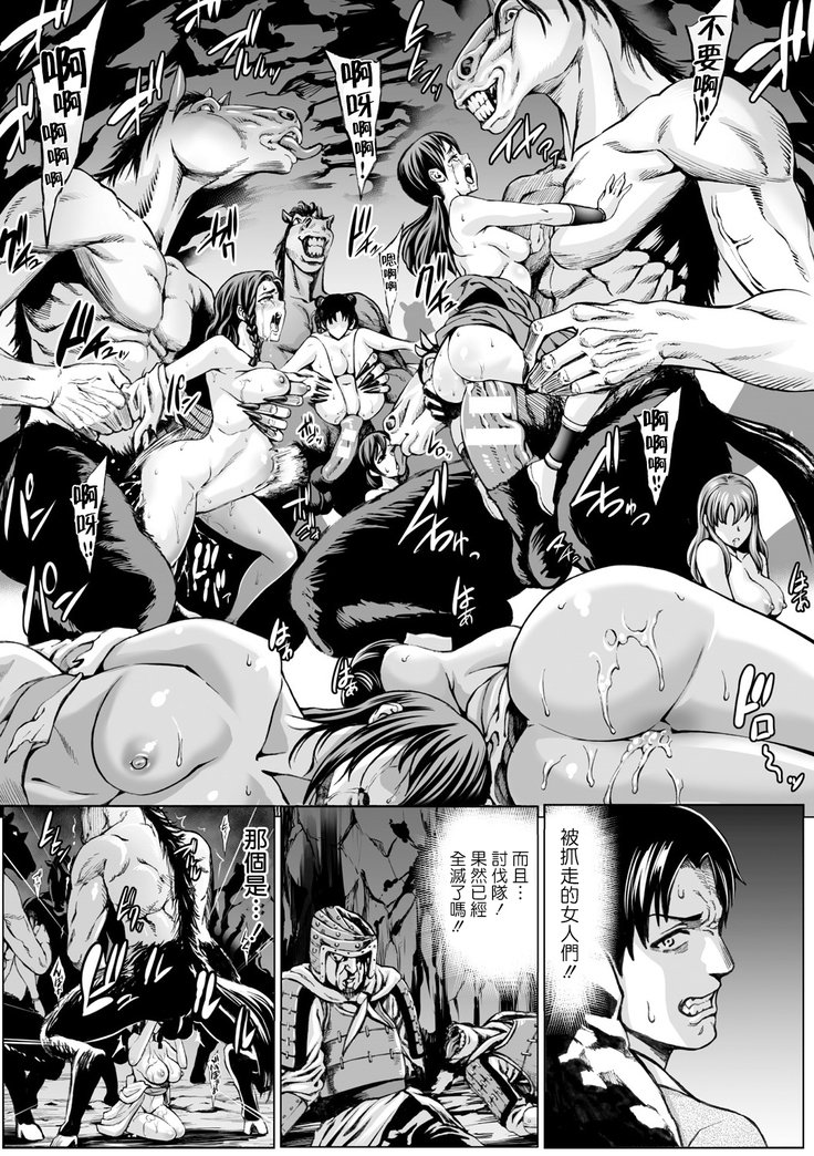 メズメス|馬頭牝