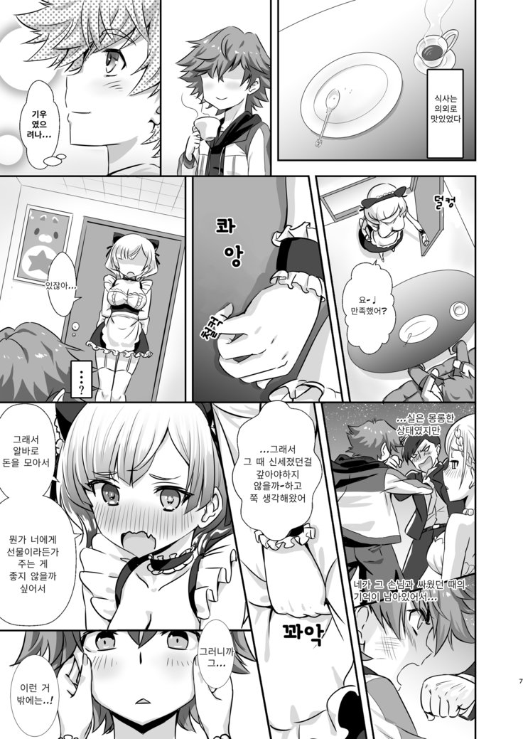 ご注文はうさぎですか