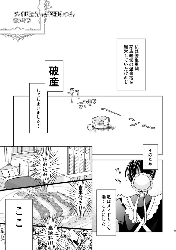 YOIはい、私のロードサンプル