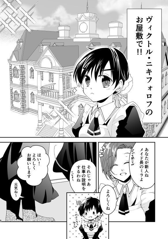 YOIはい、私のロードサンプル