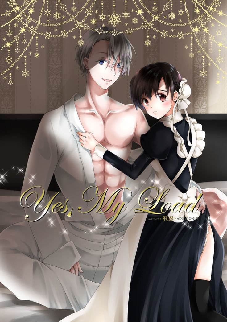 YOIはい、私のロードサンプル YOIはい、私のロードサンプル