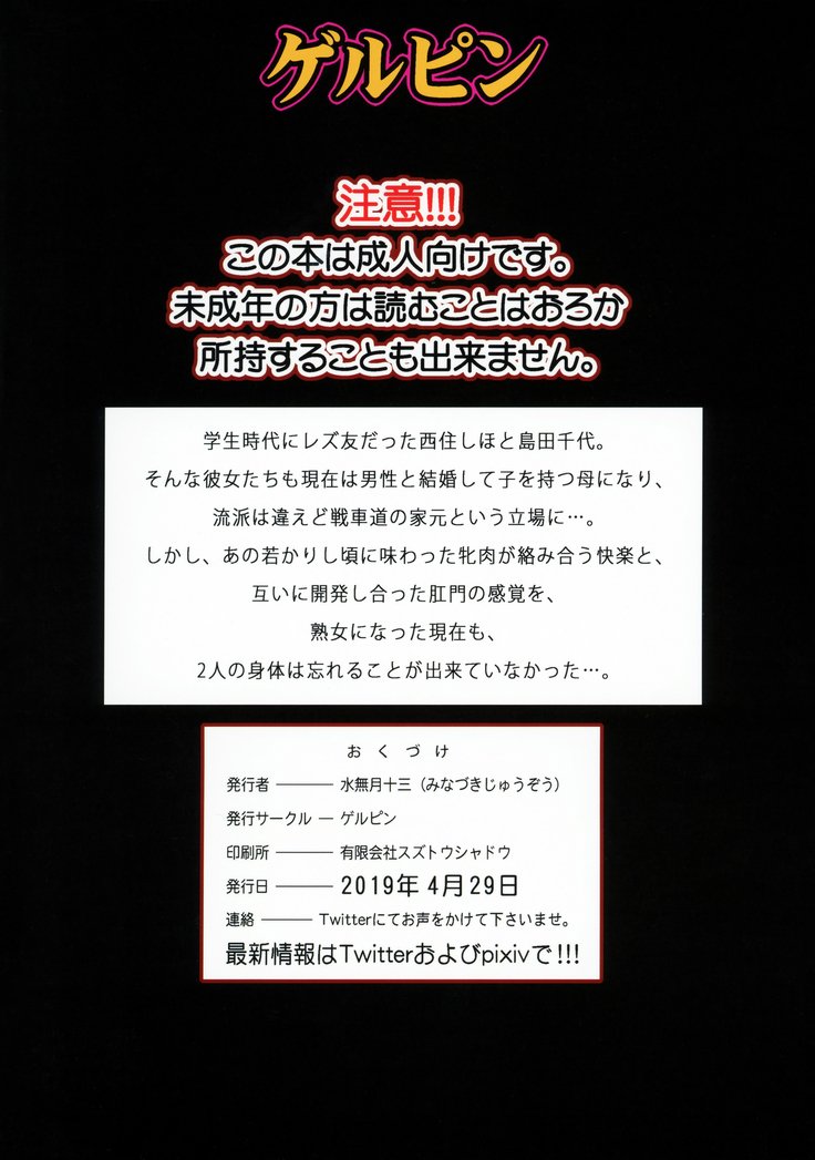 島田竜VS西住竜美女くじょうレズビアン極限こうぎゃくぐるい