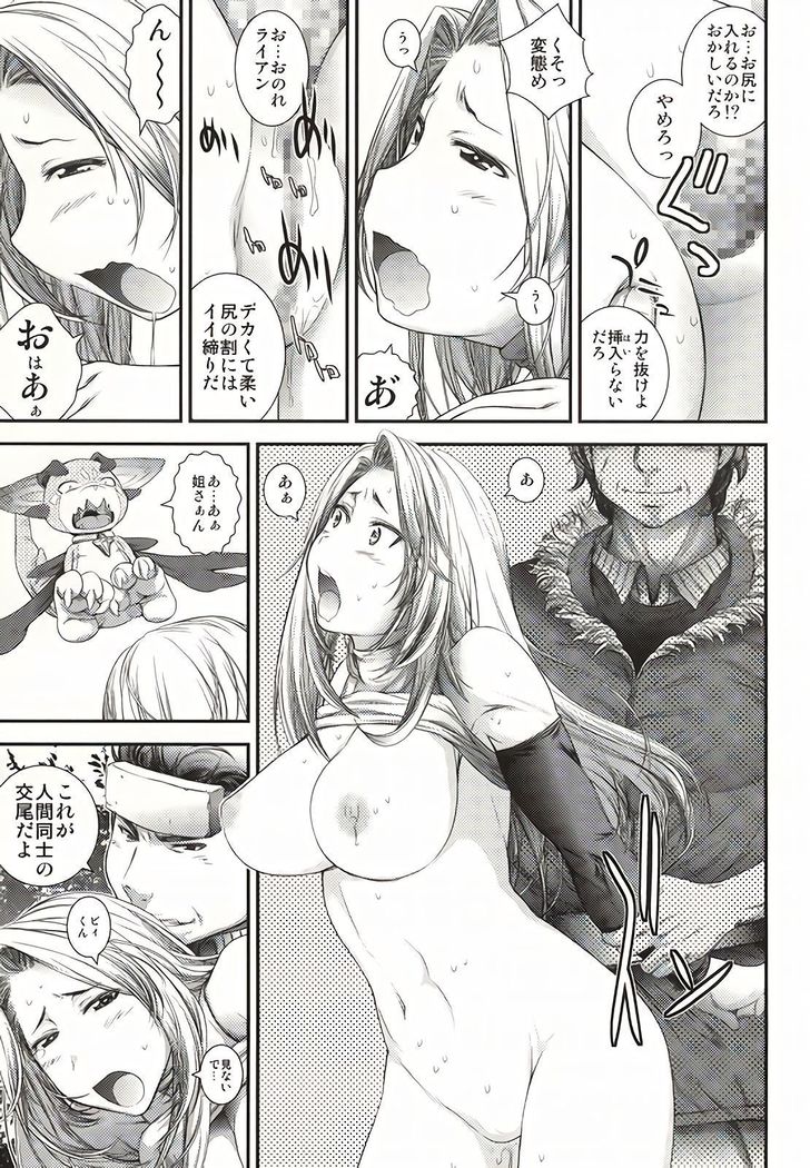 ＆quot; G＆quot;よりの「b」
