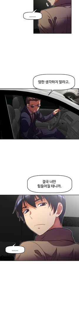 乱闘ゴーCh.53-66
