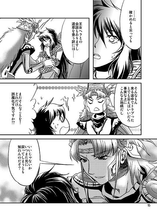 心を変えろ！