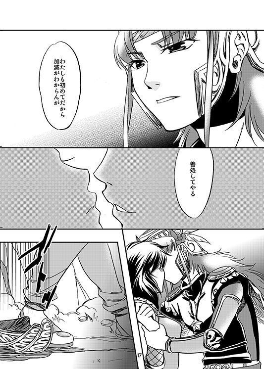心を変えろ！