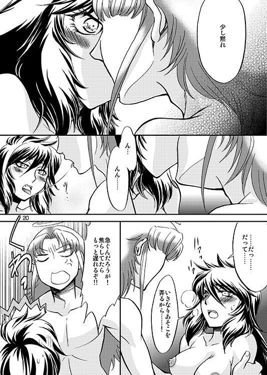 心を変えろ！