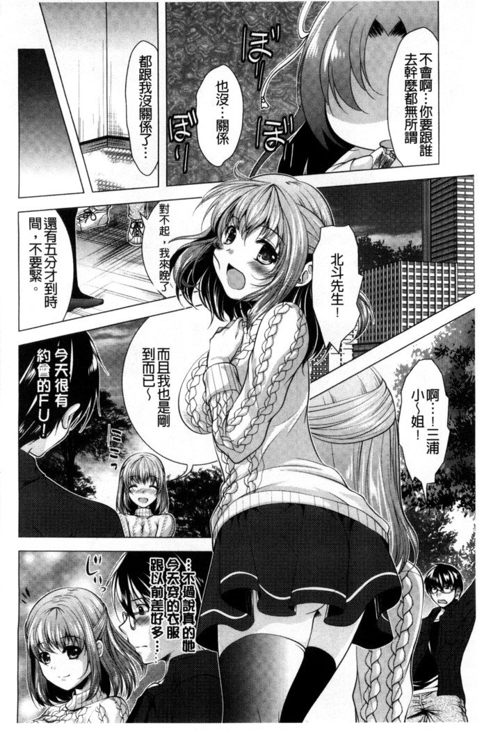 居時間神さま中国語