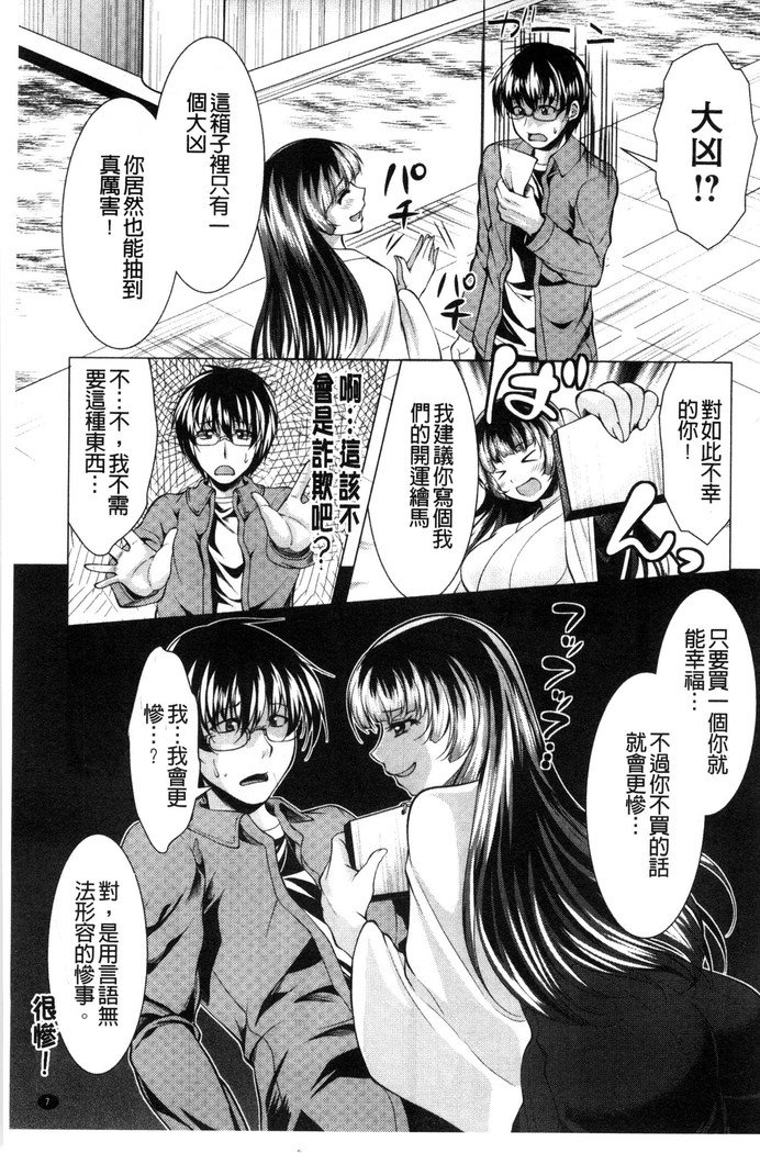 居時間神さま中国語