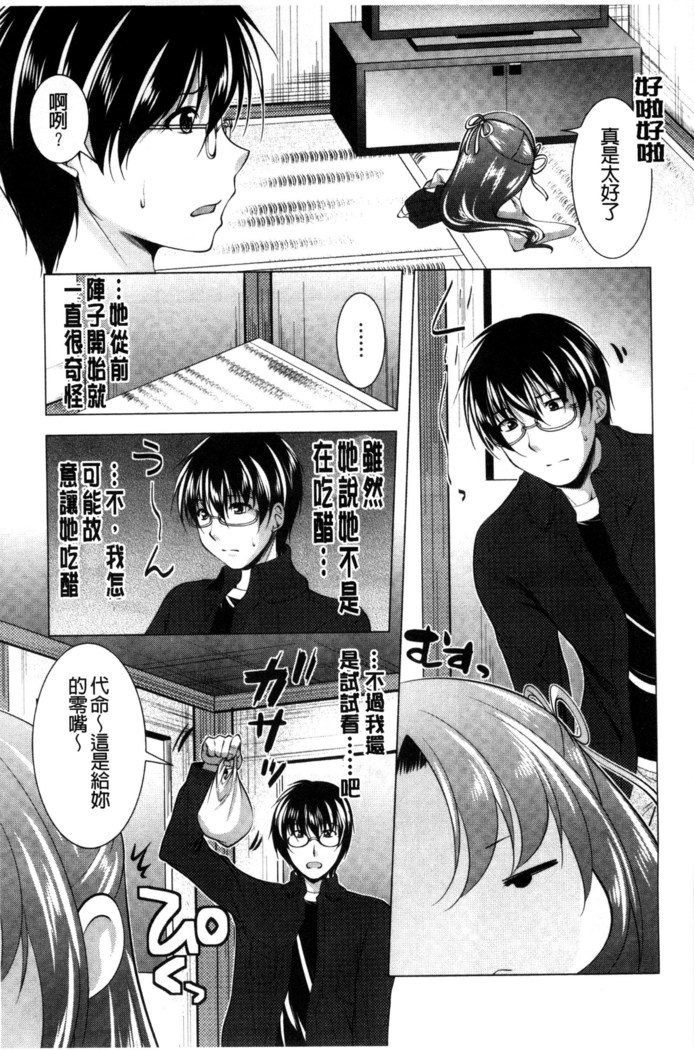 居時間神さま中国語