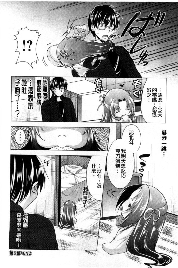 居時間神さま中国語