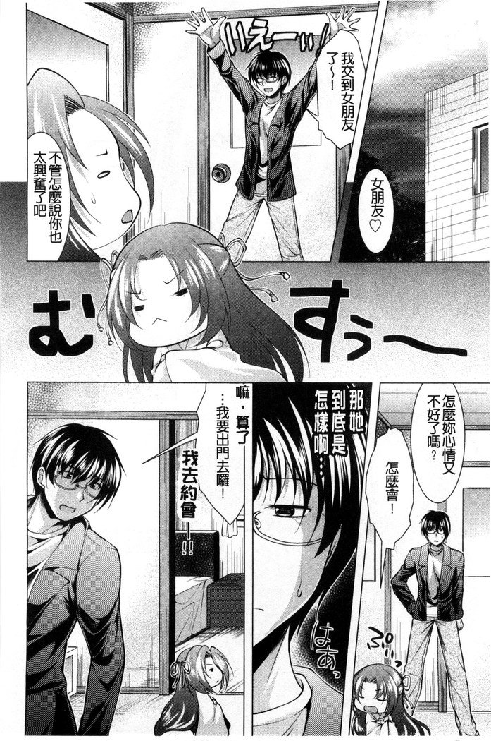 居時間神さま中国語