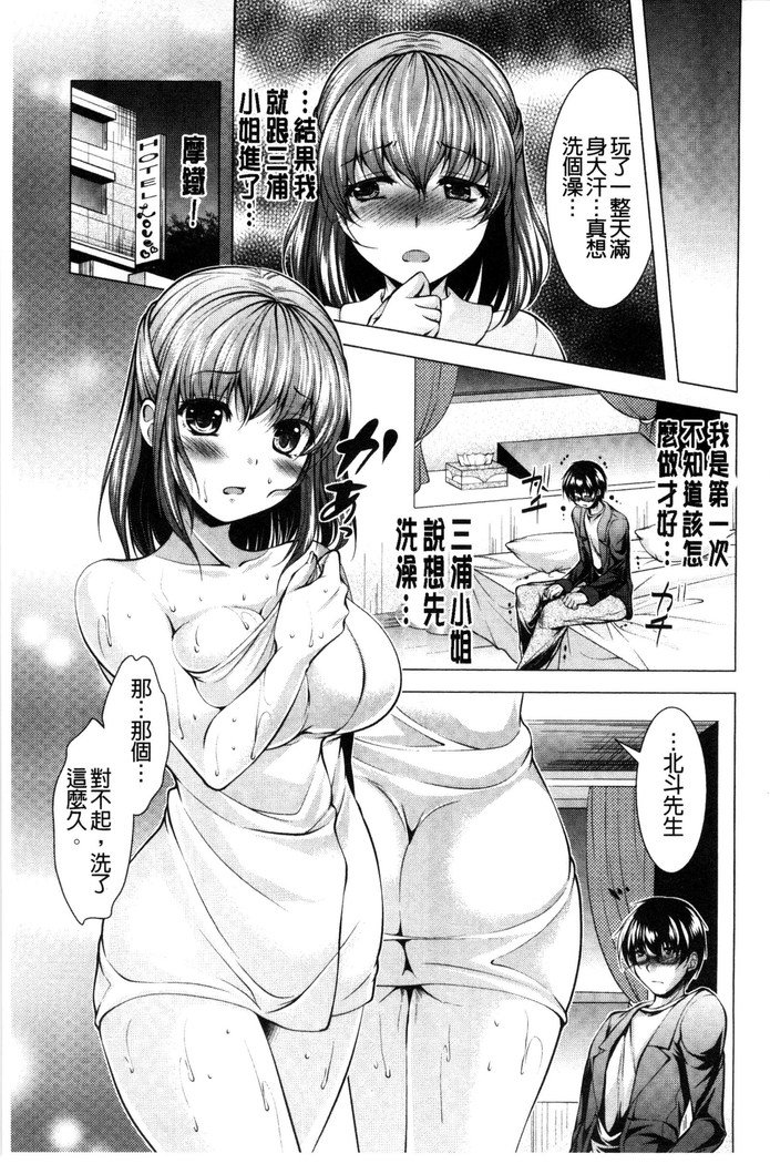 居時間神さま中国語