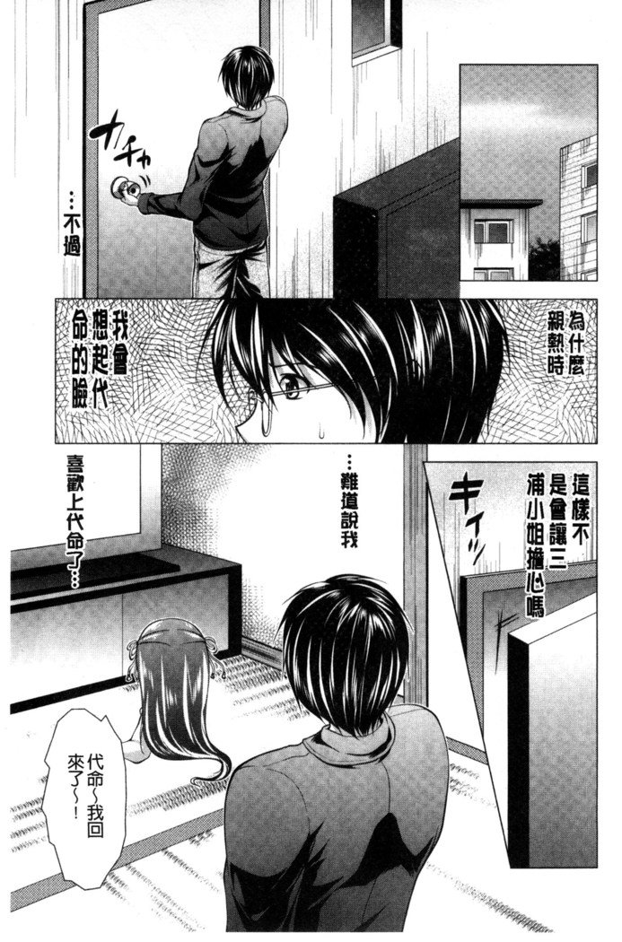 居時間神さま中国語