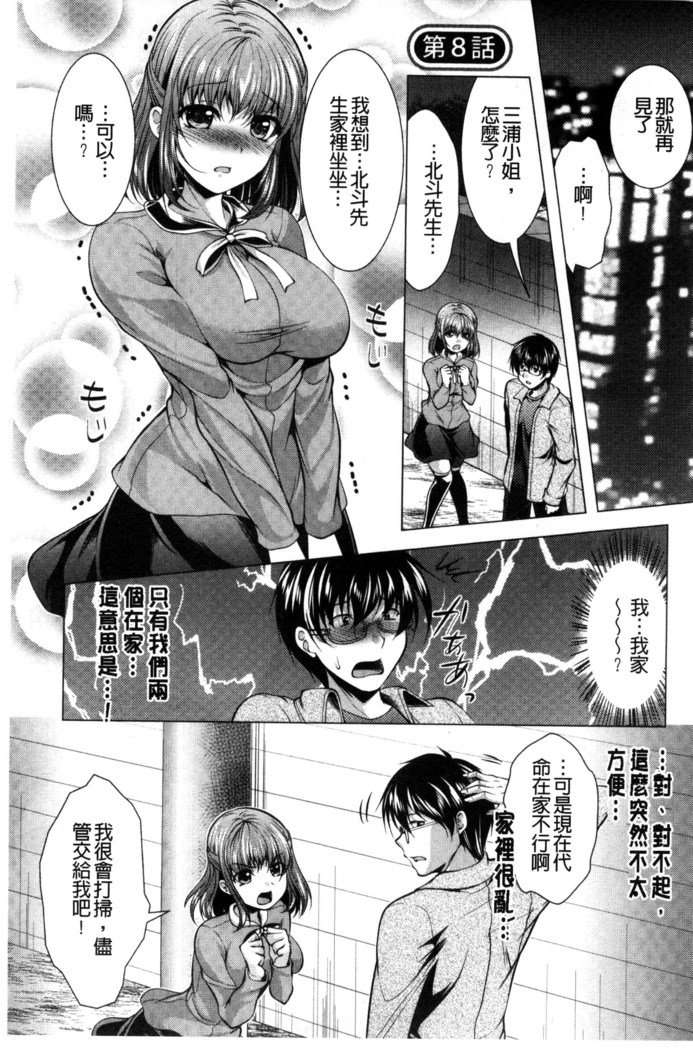 居時間神さま中国語