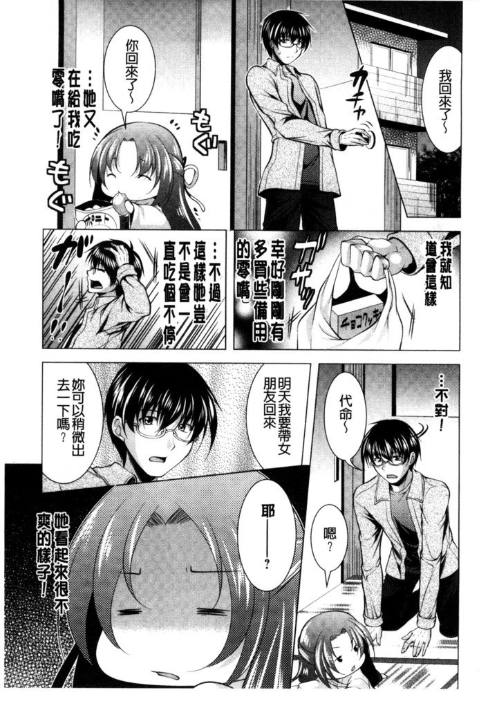 居時間神さま中国語