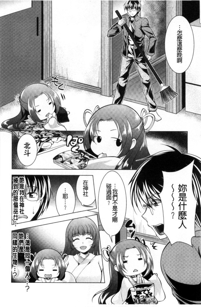 居時間神さま中国語