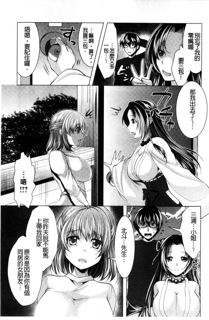 居時間神さま中国語