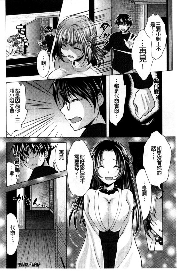 居時間神さま中国語