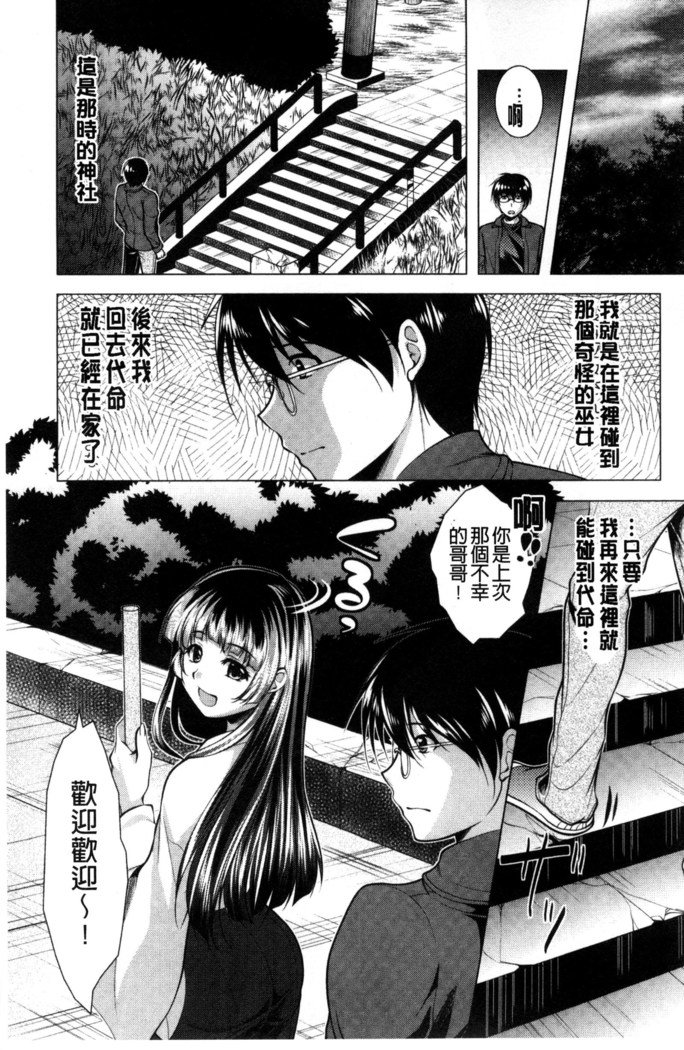 居時間神さま中国語