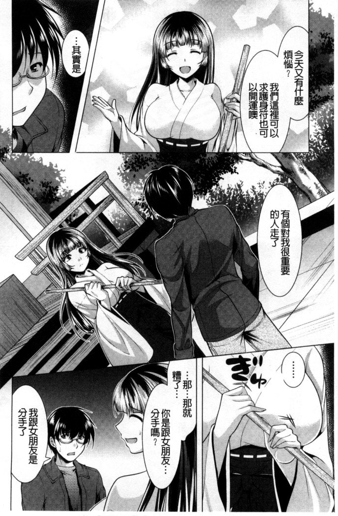 居時間神さま中国語