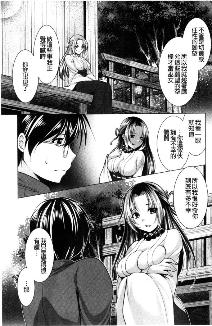 居時間神さま中国語