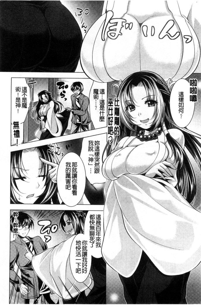 居時間神さま中国語