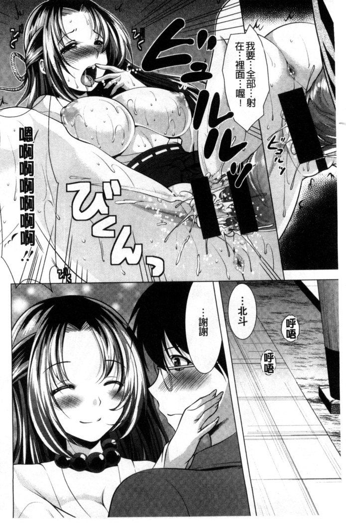 居時間神さま中国語