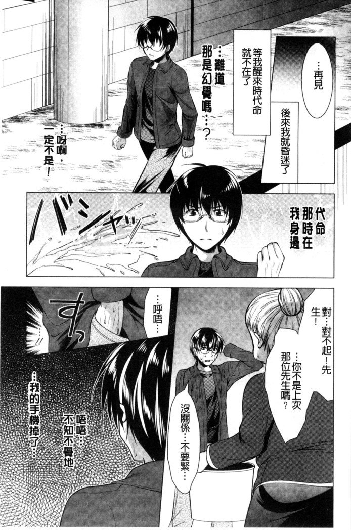 居時間神さま中国語