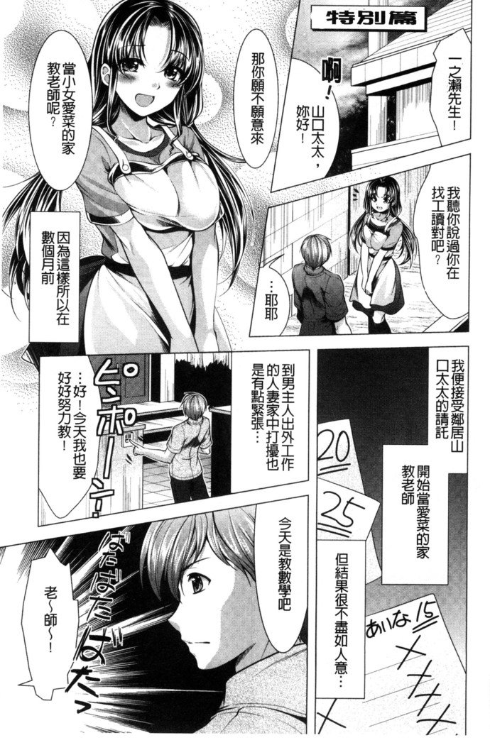 居時間神さま中国語