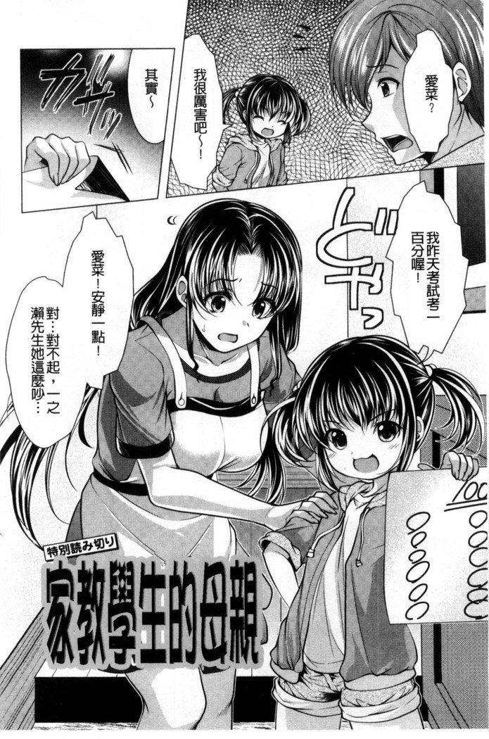 居時間神さま中国語