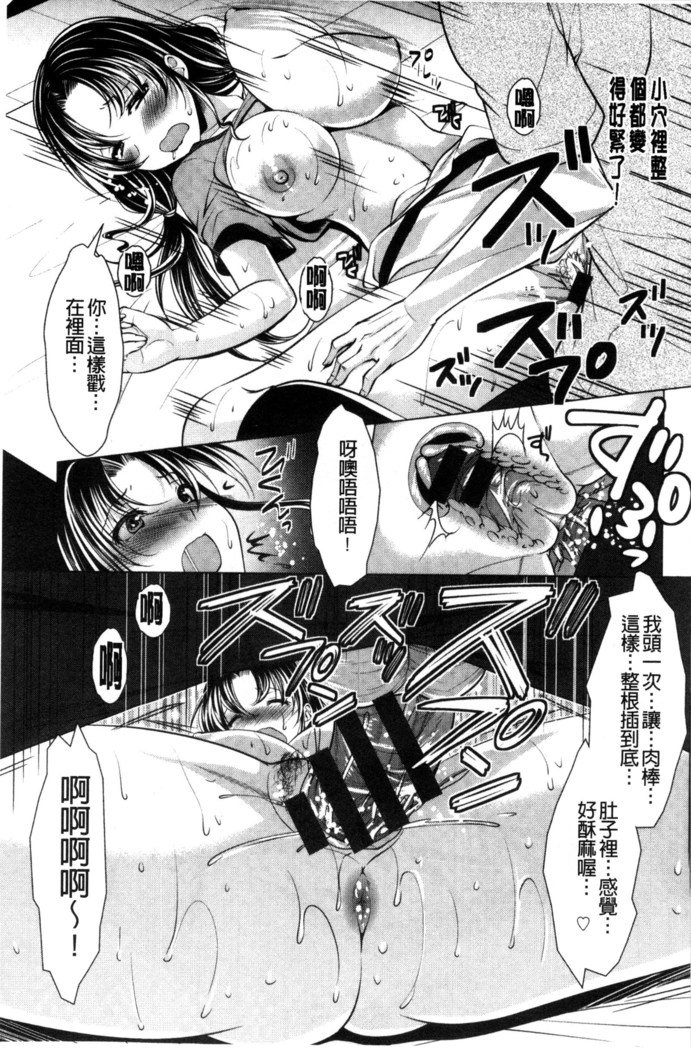 居時間神さま中国語