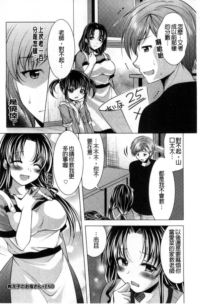 居時間神さま中国語