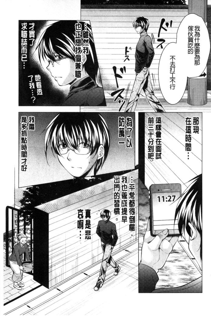 居時間神さま中国語