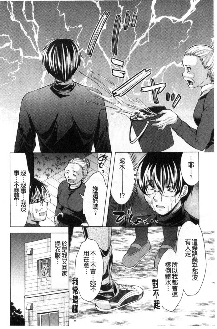 居時間神さま中国語