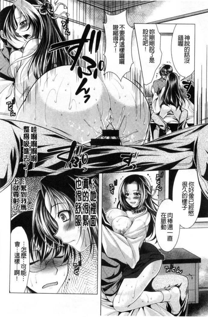 居時間神さま中国語