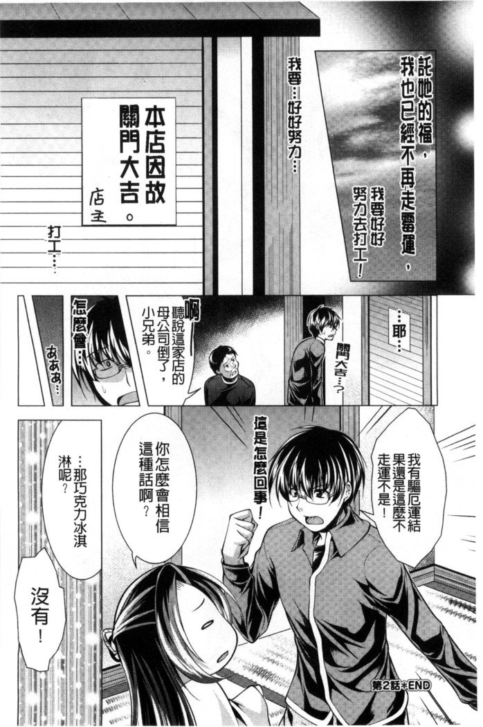 居時間神さま中国語