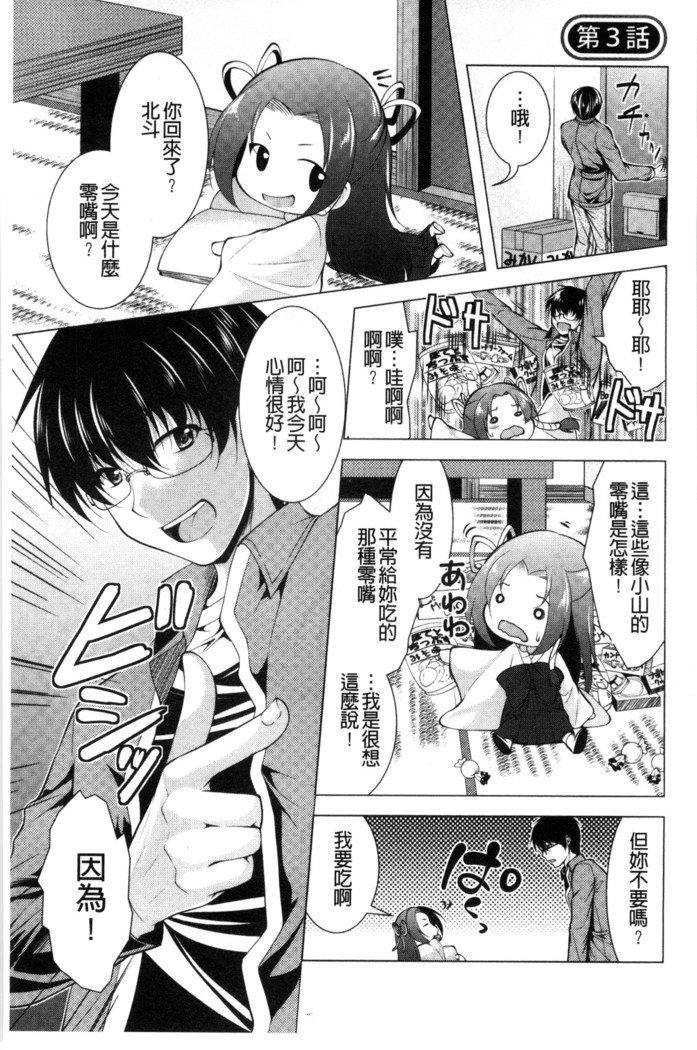 居時間神さま中国語