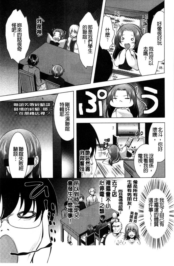 居時間神さま中国語